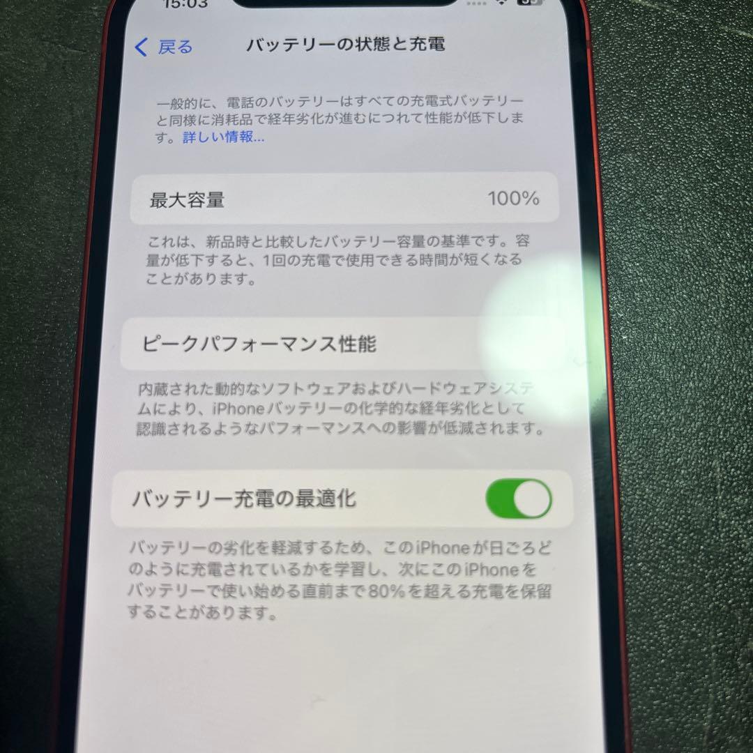 Apple iPhone 12〔最大容量100%〕