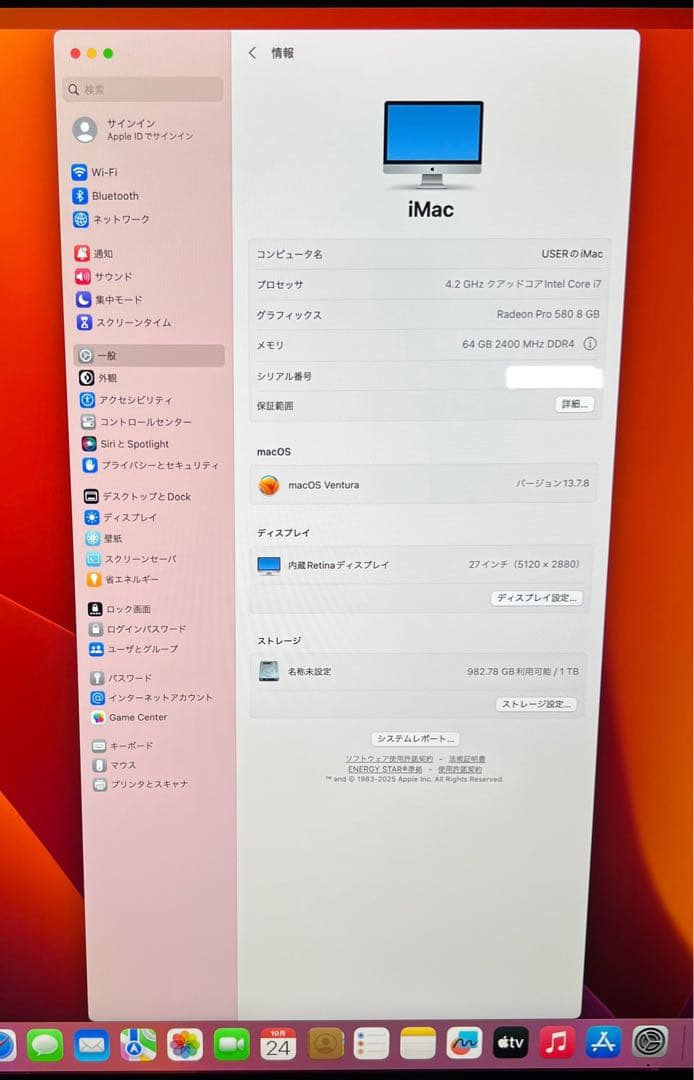 Macデスクトップ iMac Retina 5K 27inch 2017 A1419 Core i7