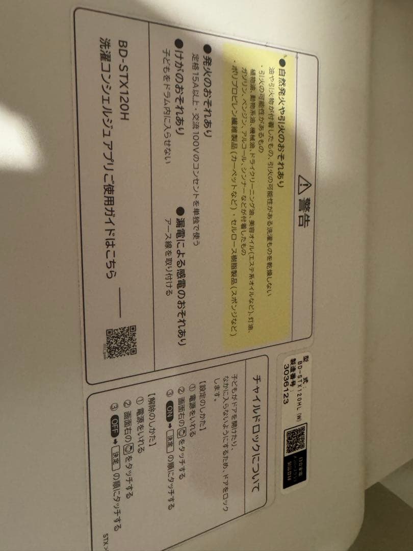 HITACHI BD-STX120HL ドラム式洗濯機 本体　2023年製　日立
