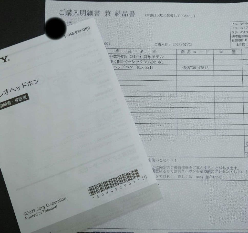 ソニー(SONY) モニターヘッドホン MDR-MV1 5年保証付