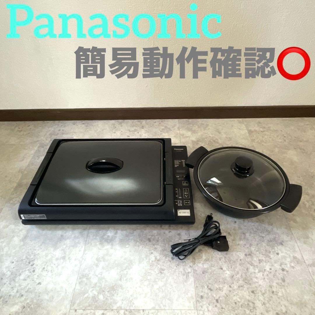 【簡易動作確認⭕️】Panasonic KZ-HP2100 IHホットプレート 鍋