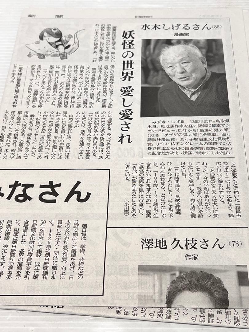 イ*ン様 ゲゲゲの鬼太郎　水彩画色紙　作者　水木しげるサイン入り　早い者勝ち　レ