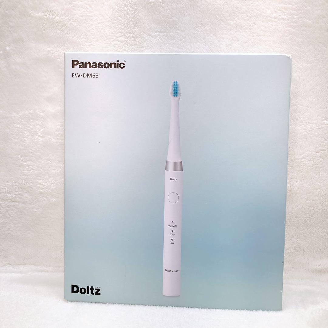 ✨未使用✨Panasonic EW-DM63 ドルツ 音波振動歯ブラシ ホワイト