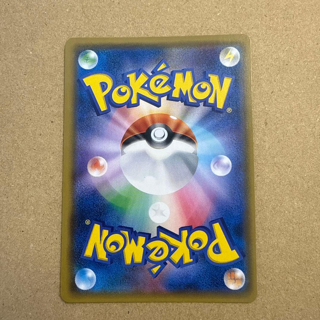 ポケモンカードゲーム　エネルギーリサイクル　UR