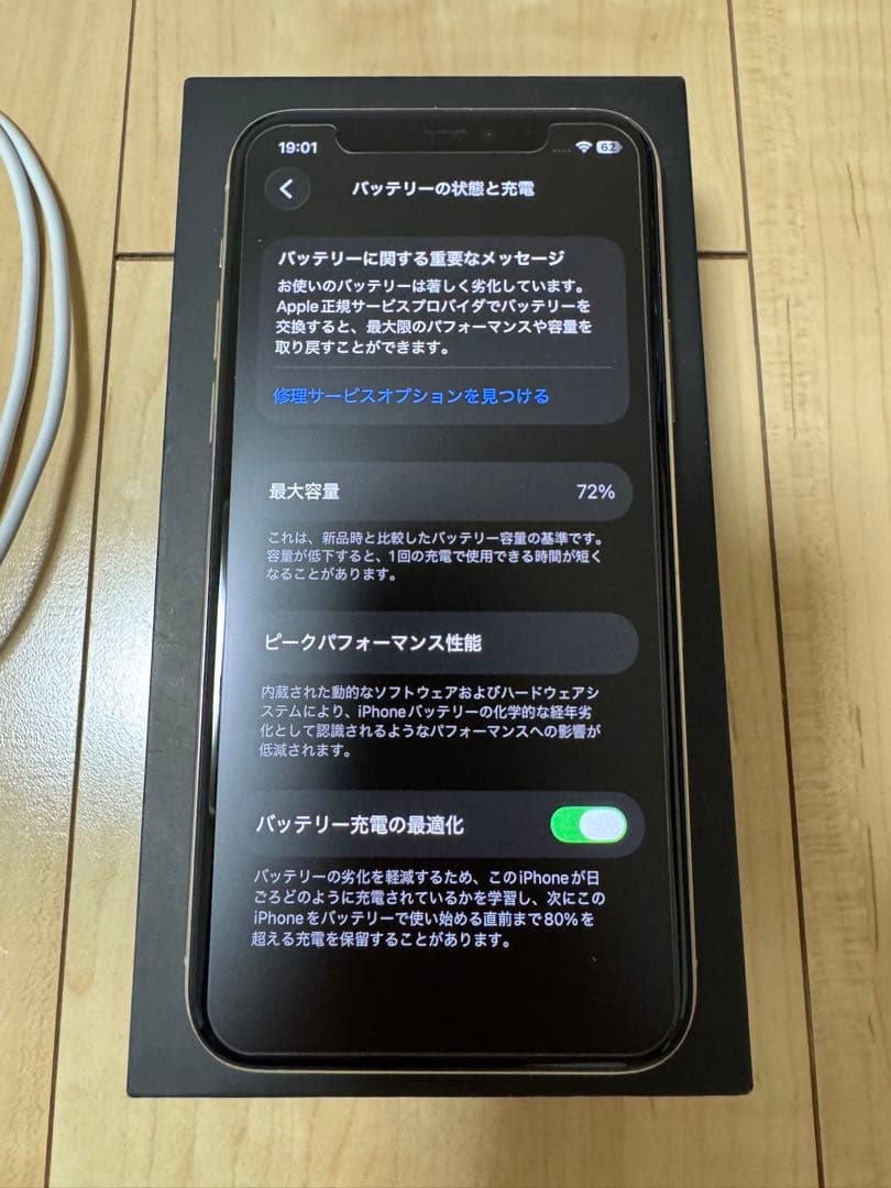 Apple iPhone 11 Pro ホワイト 本体　256GB