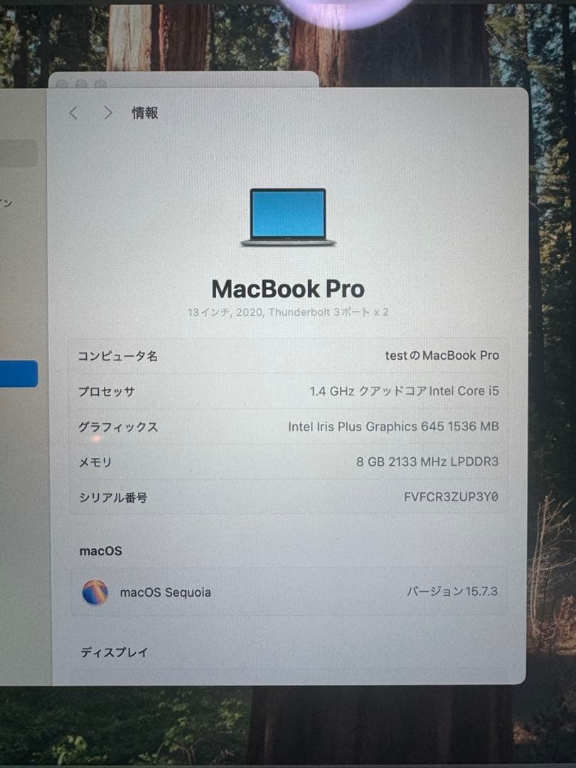 MacBook Pro 13インチ 2020 i5 8GB 512GB SSD