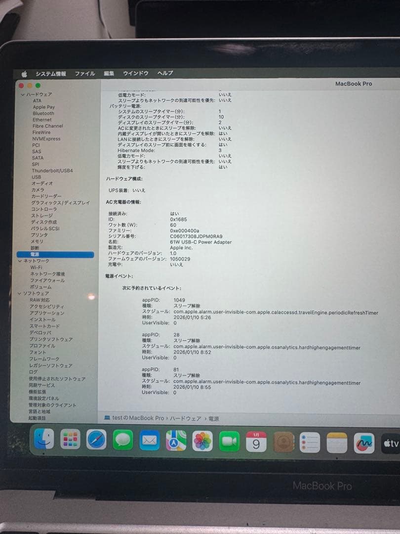 MacBook Pro 13インチ 2020 i5 8GB 512GB SSD