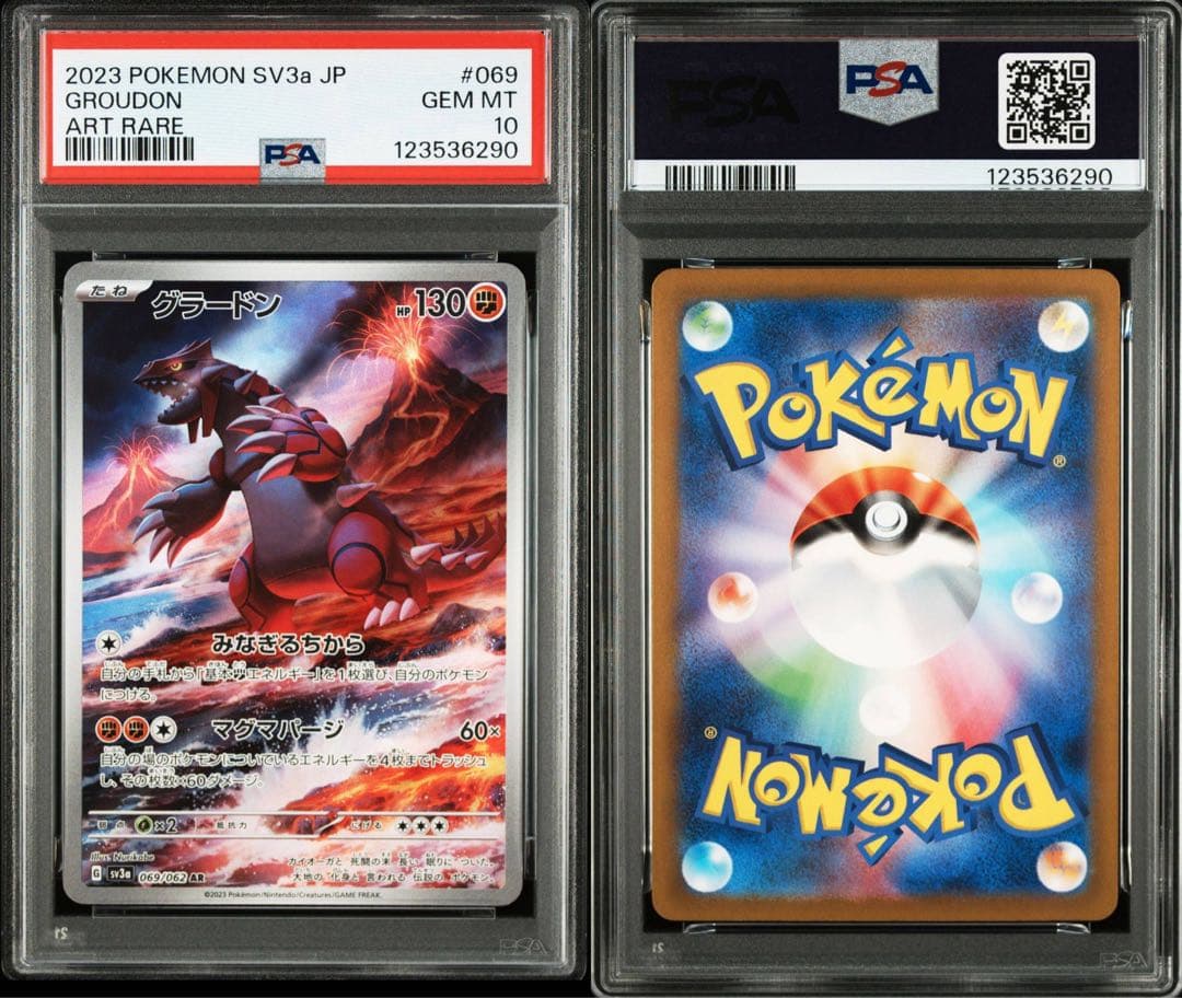 PSA10グラードン AR SV3a レイジングサーフ 6290