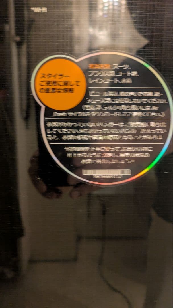 ｌｇスタイラー2020年製　電気式衣類乾燥機 吊り下げ式 スリムデザイン