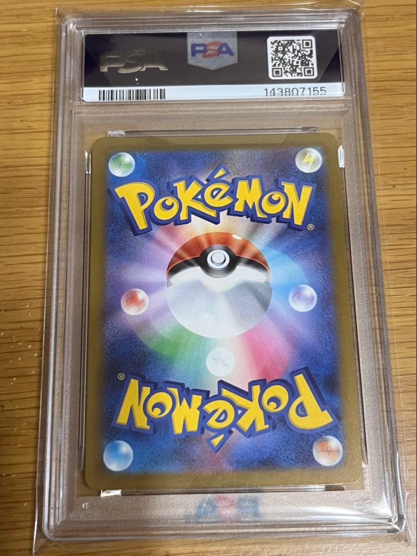 PSA10 Nのゾロアークex SAR 242/193 m2a