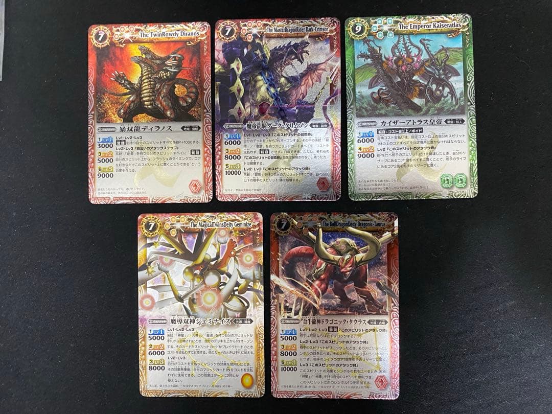 九六木　バトスピ