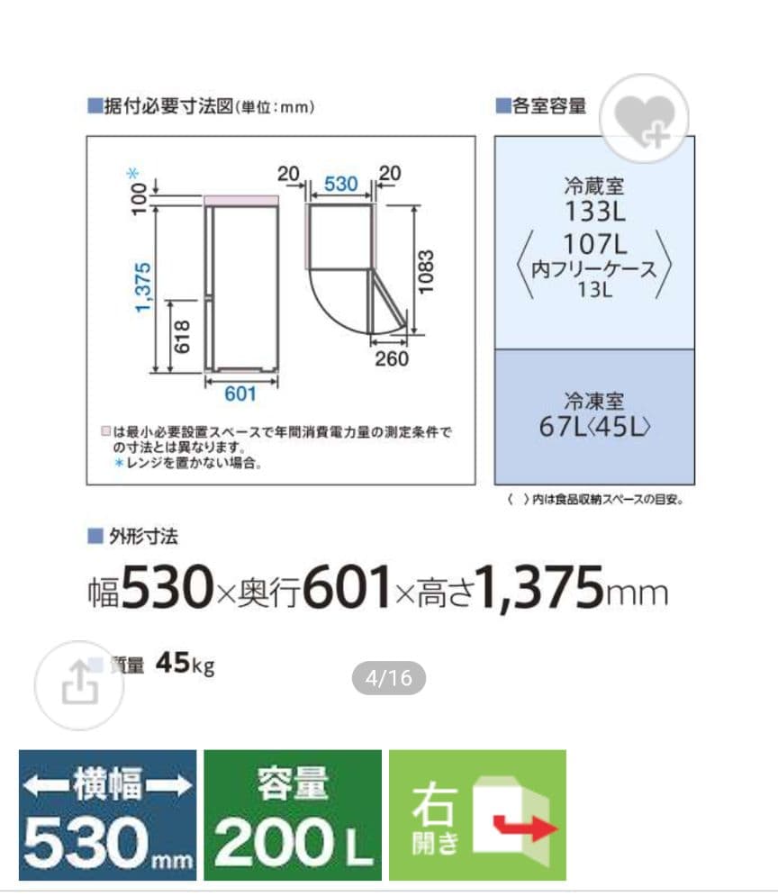 AQUA 冷蔵庫 AQR-20PBK(W) 200L