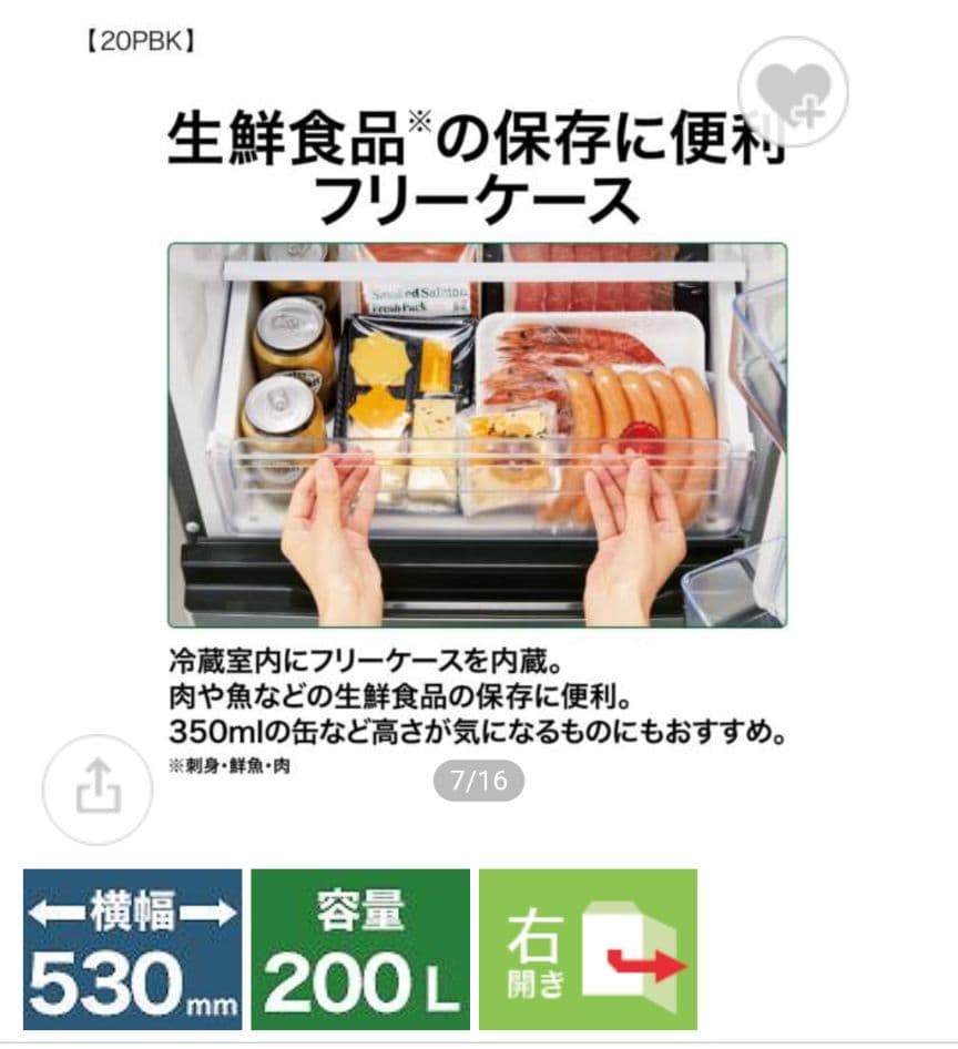 AQUA 冷蔵庫 AQR-20PBK(W) 200L