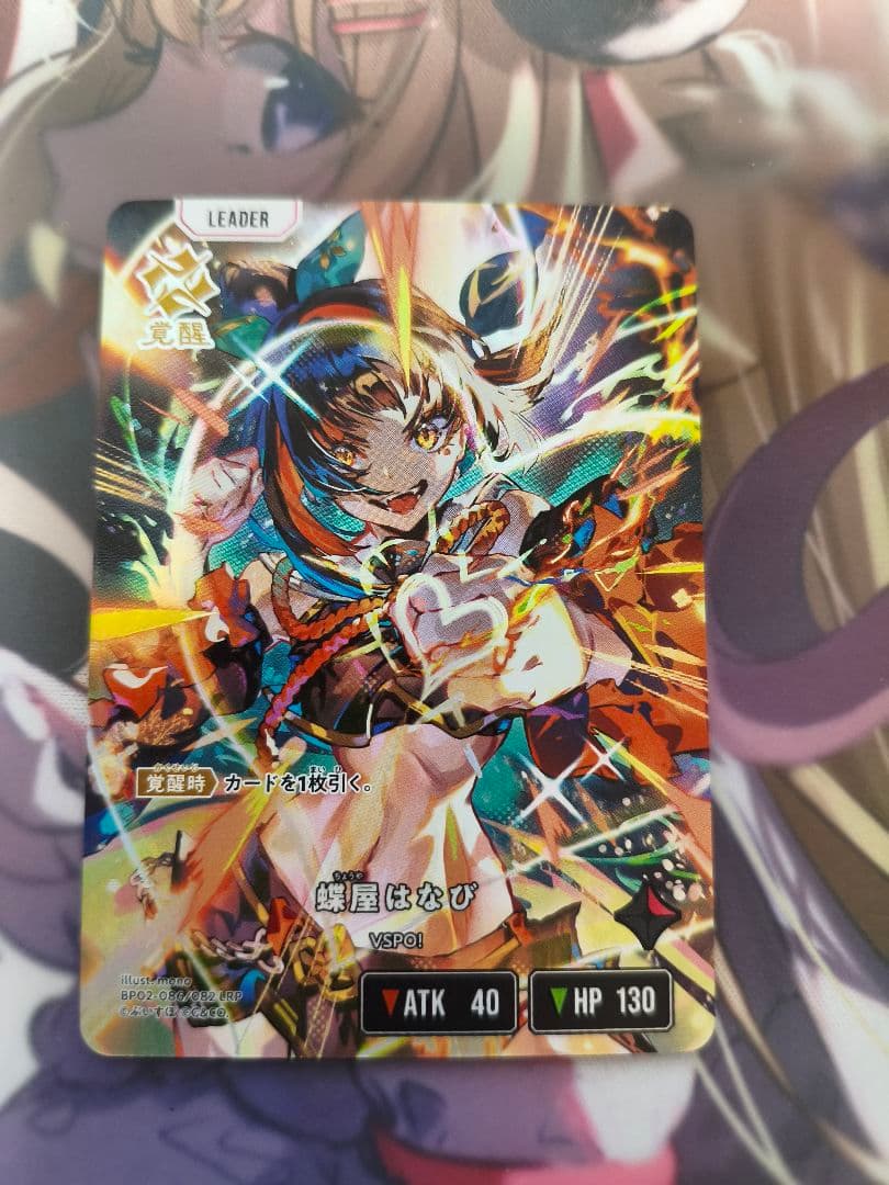 （即日発送）クロススターズ 蝶屋はなび LRP