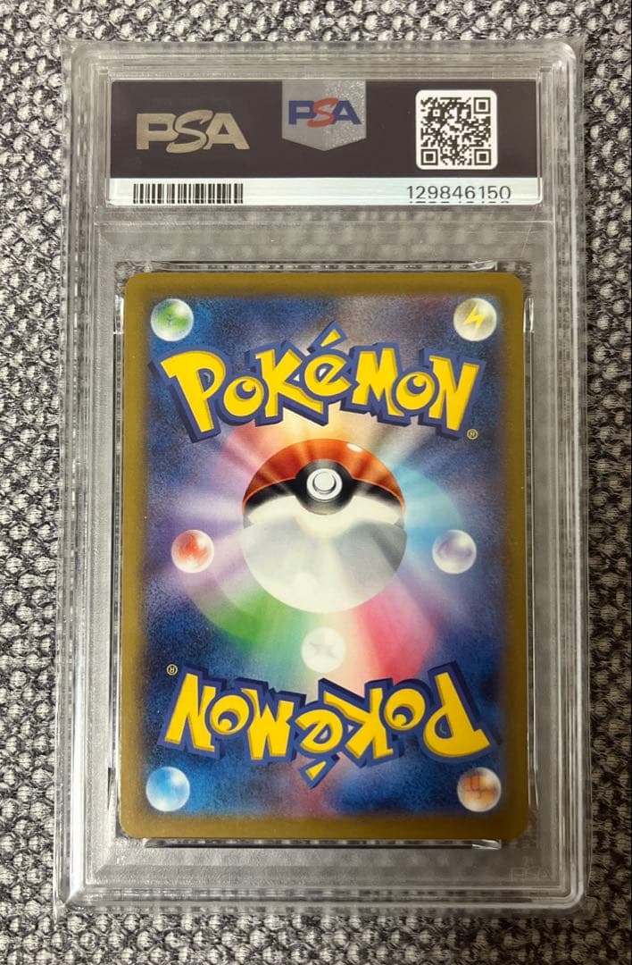 【PSA10】ピカチュウ マクドナルド PROMO 020/M-P 極美品