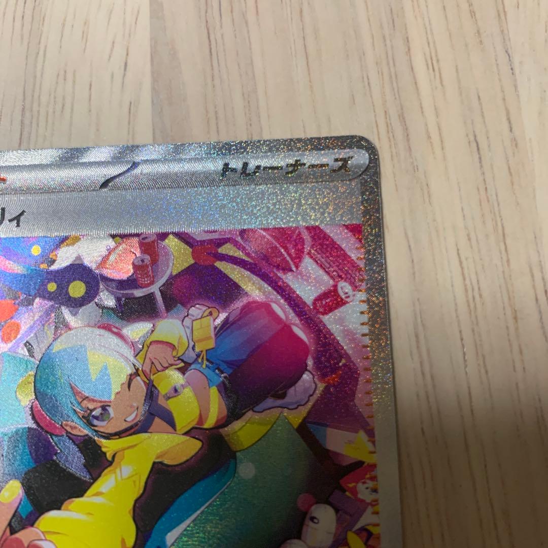 カナリィ SAR メガドリームEX