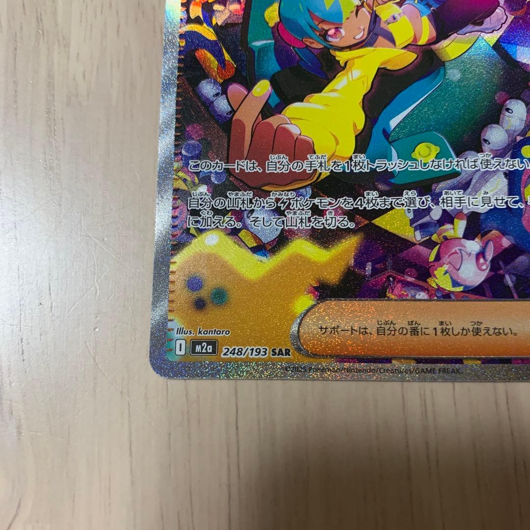 カナリィ SAR メガドリームEX