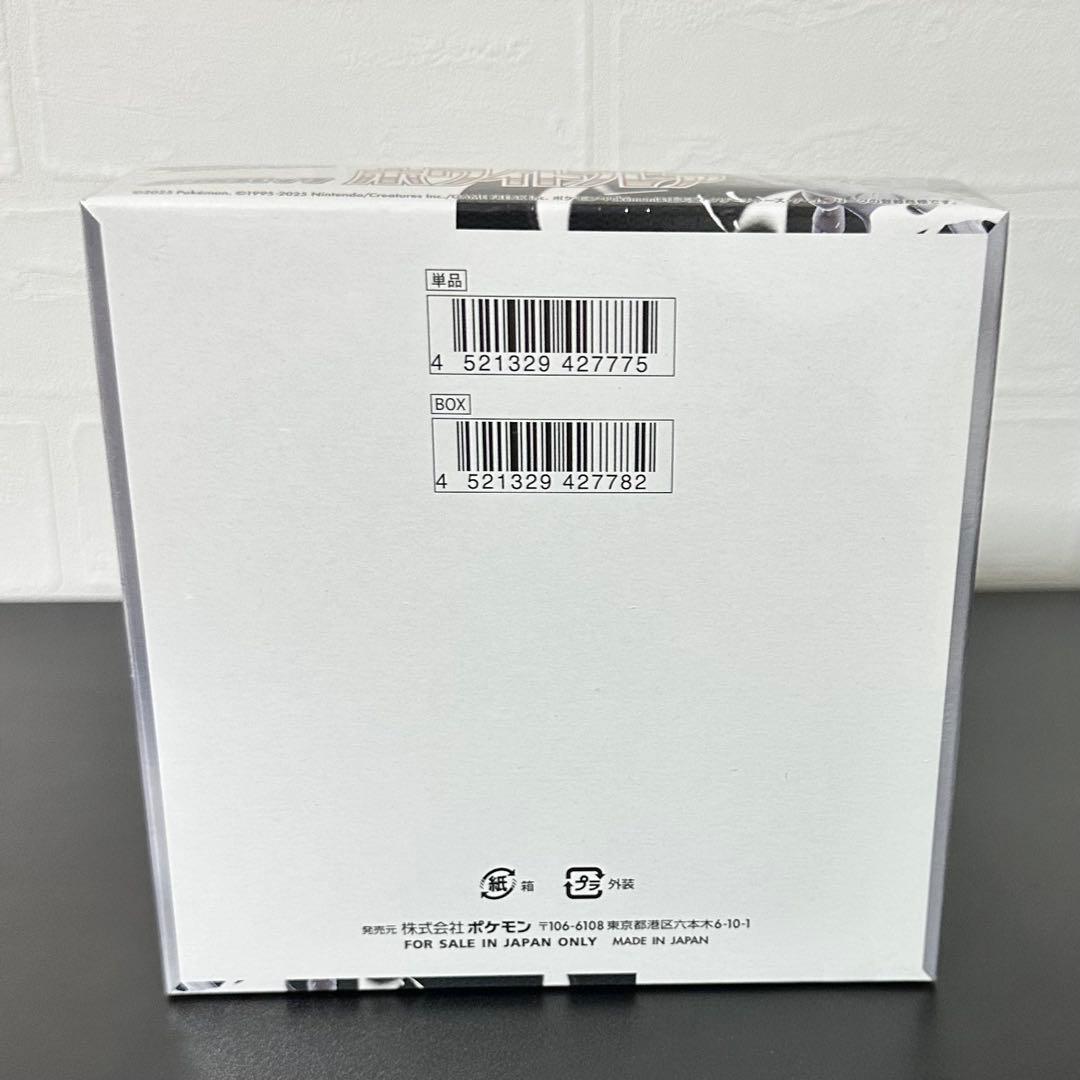 ホワイトフレアbox 新品未開封　シュリンク付