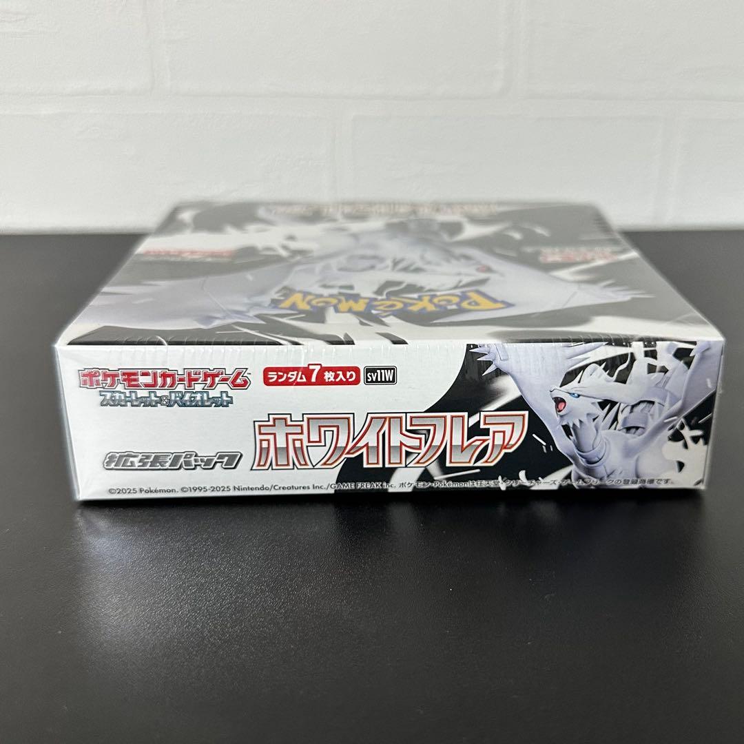 ホワイトフレアbox 新品未開封　シュリンク付