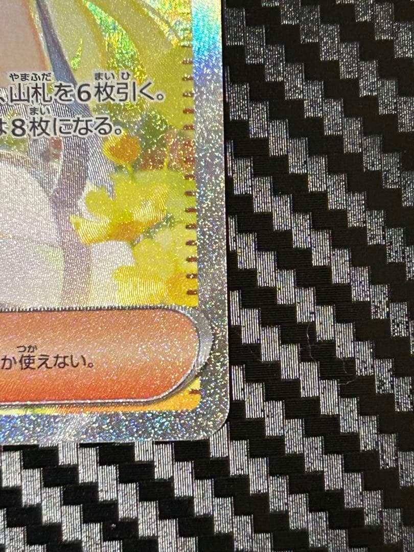 【美品】リーリエの決心 SAR