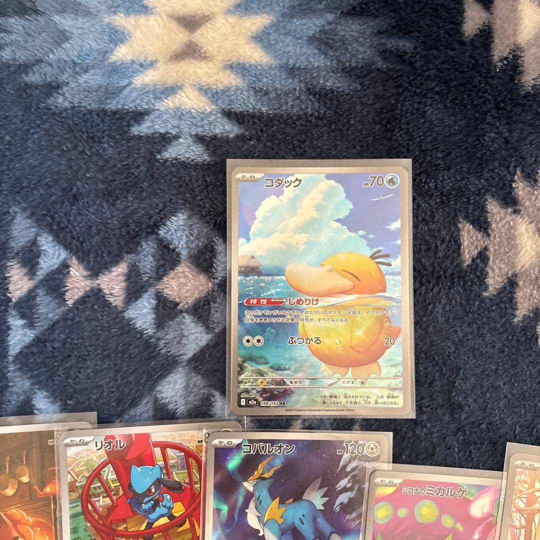 ポケモンカードゲーム ARまとめ売り