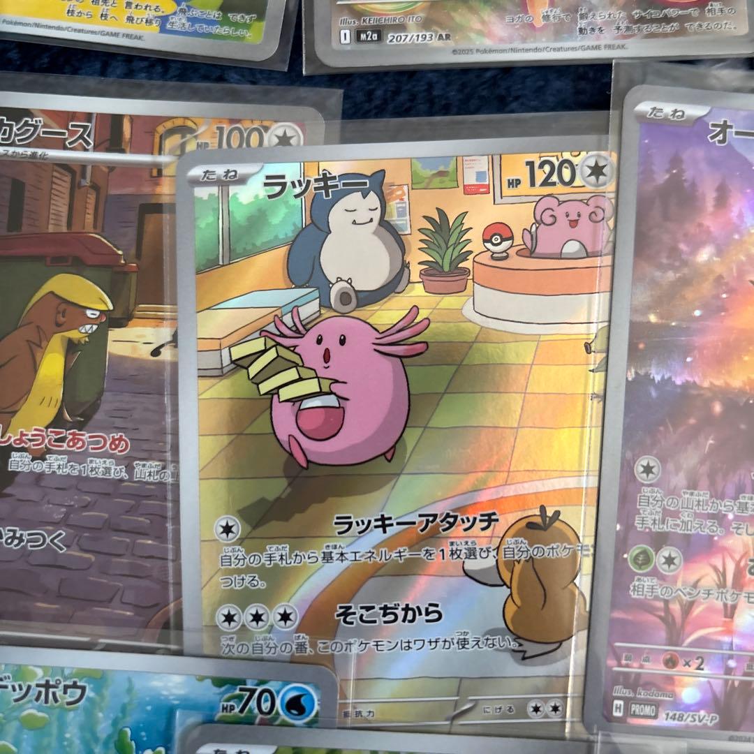 ポケモンカードゲーム ARまとめ売り