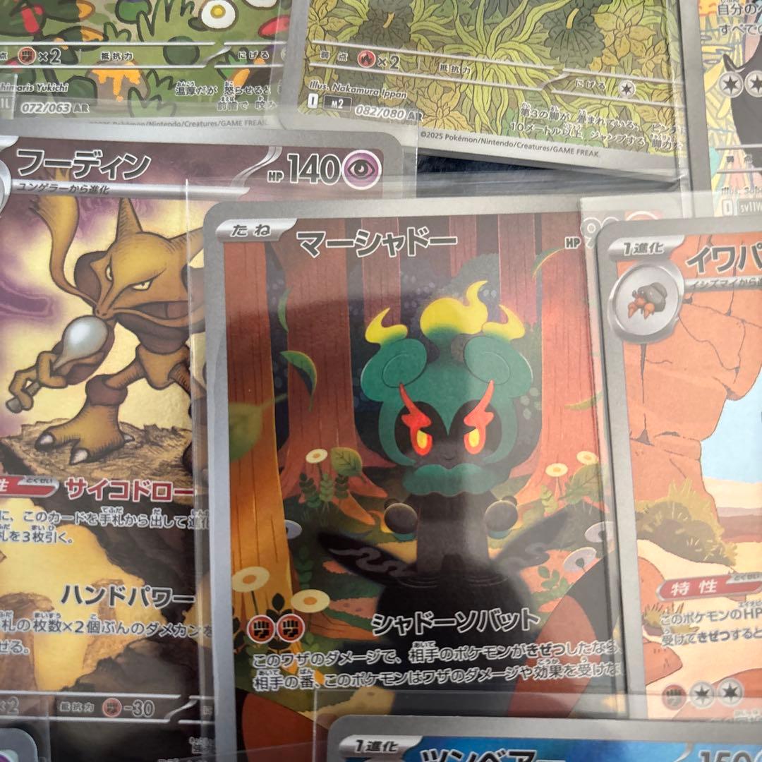 ポケモンカードゲーム ARまとめ売り