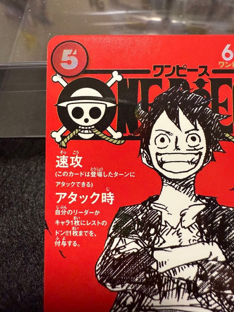 ワンピースマガジン　20号　ルフィ