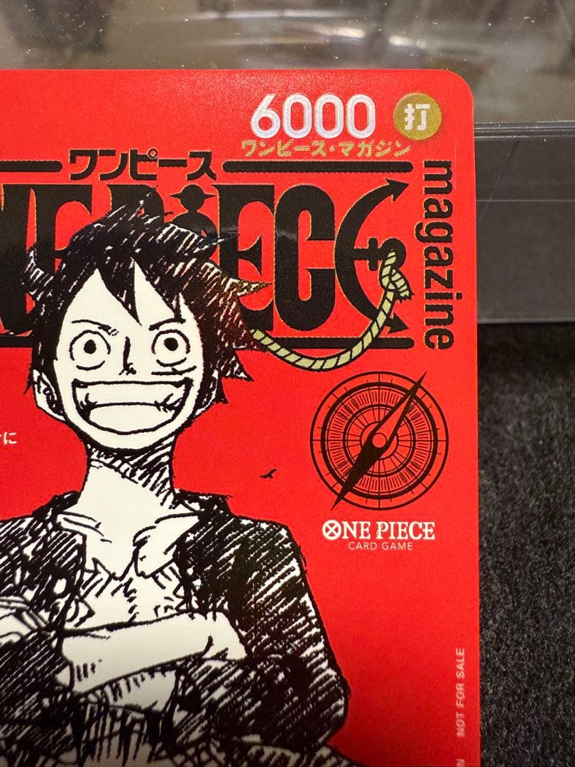 ワンピースマガジン　20号　ルフィ