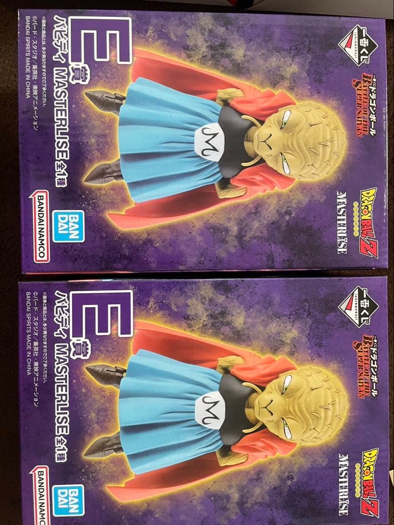 ドラゴンボール バビディ E賞　2個セット　一番くじ