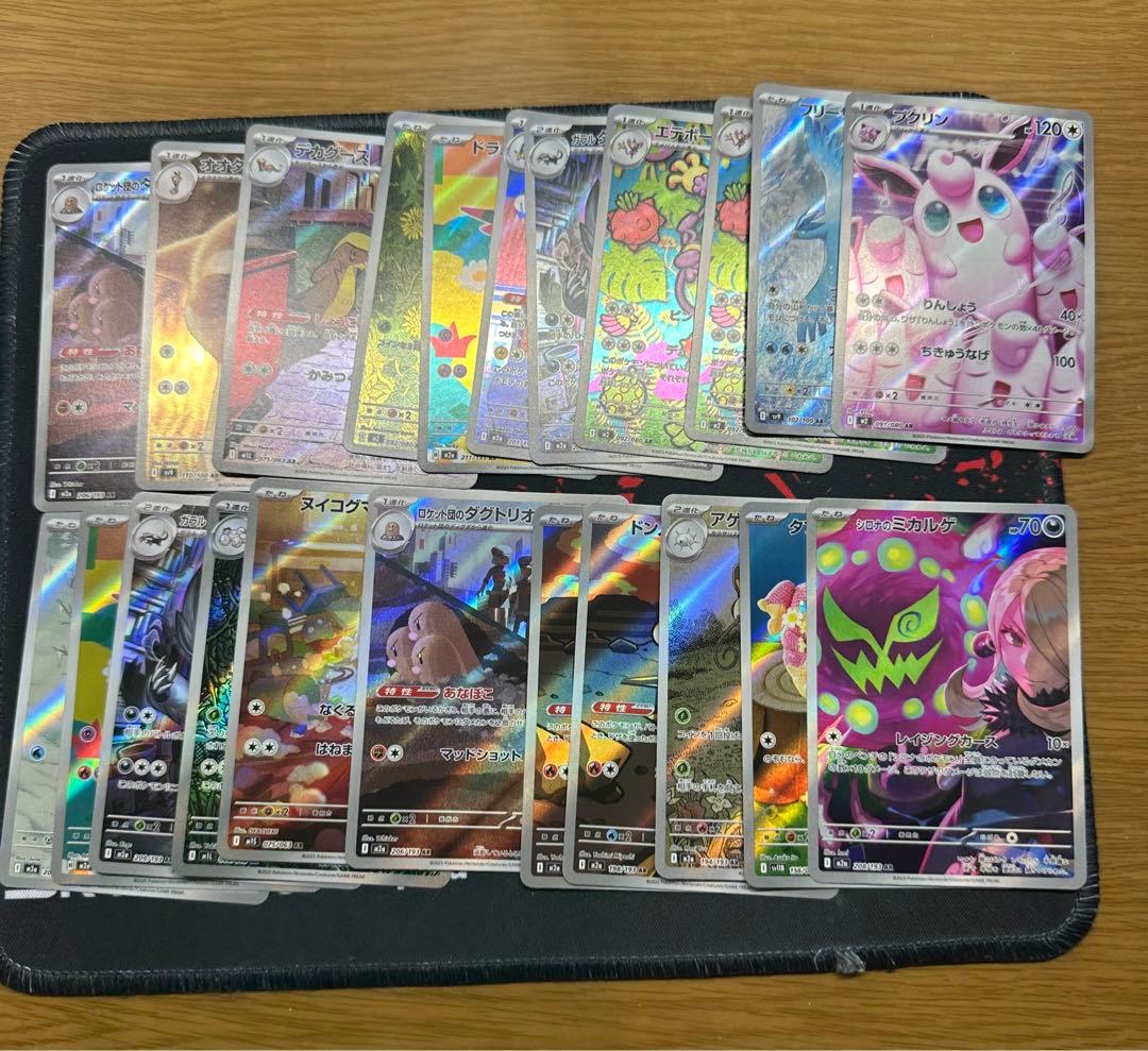ポケモンカード53枚AR まとめ売る