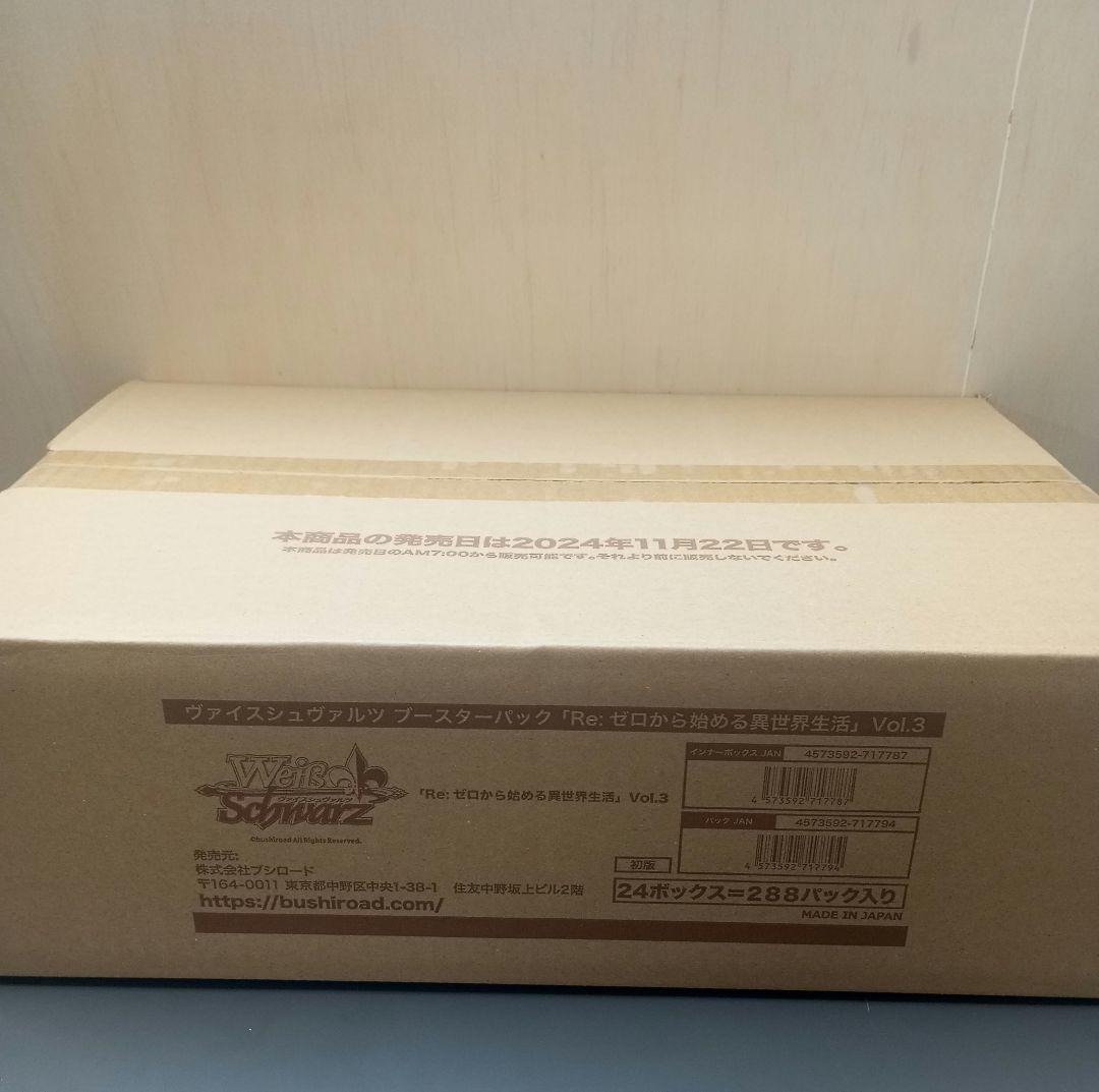 Re:ゼロから始める異世界生活　カートン　未開封　②