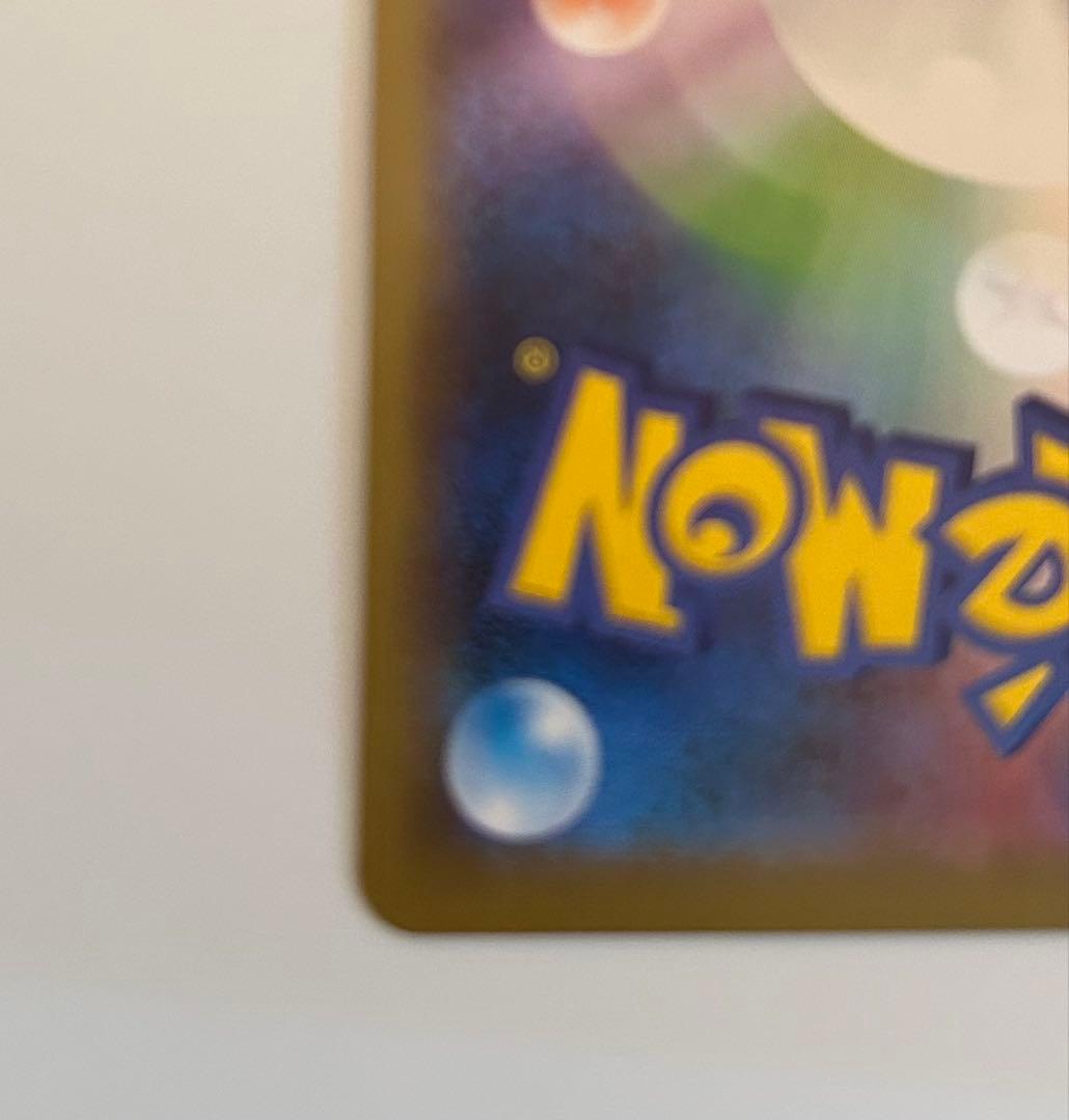 リザードン VMAX SSR S4a シャイニースターV 308/190