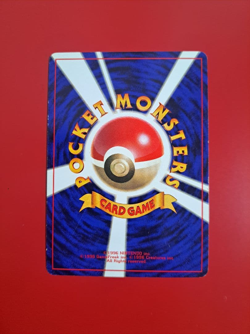 ポケカ　旧裏　マークなし　【初版】ウインディ