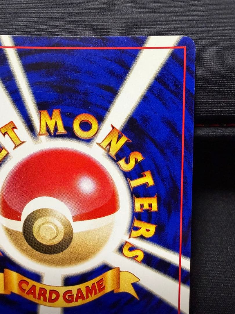 【渦巻きホロ有】やさしいカイリュー ★ 拡張パック第4弾 闇、そして光へ…