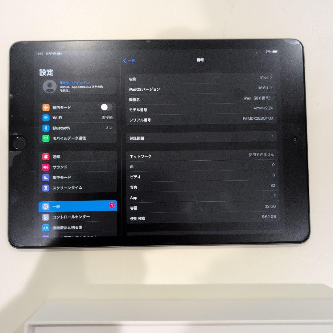 Apple iPad (第8世代) 32GB