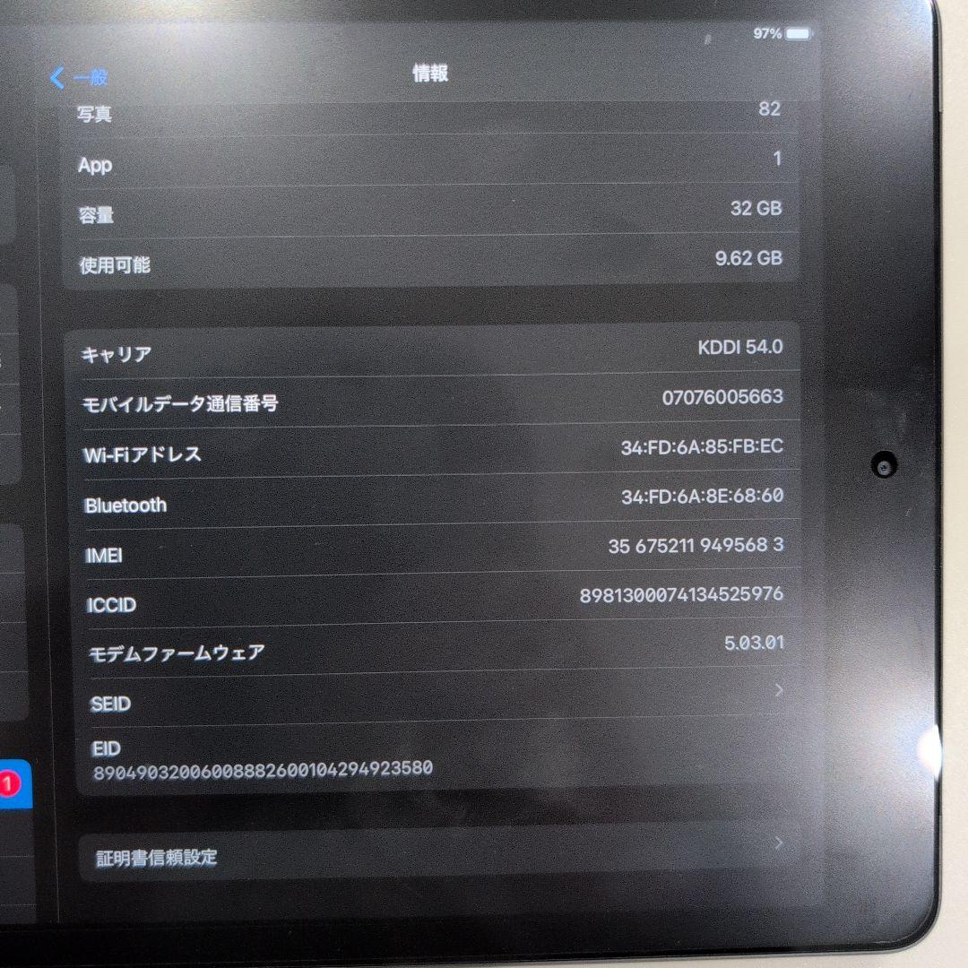 Apple iPad (第8世代) 32GB