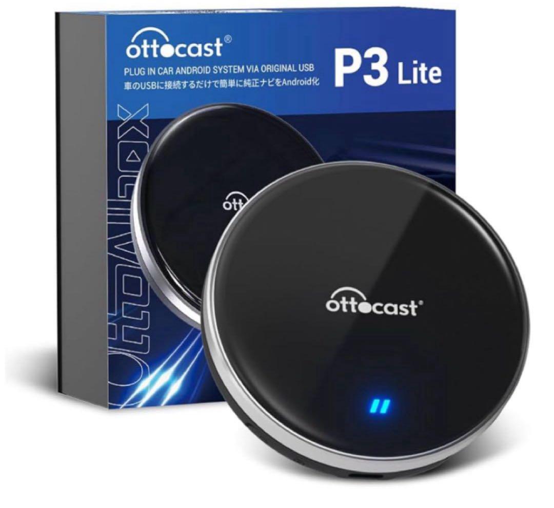 カーオーディオ ottocast P3 Lite