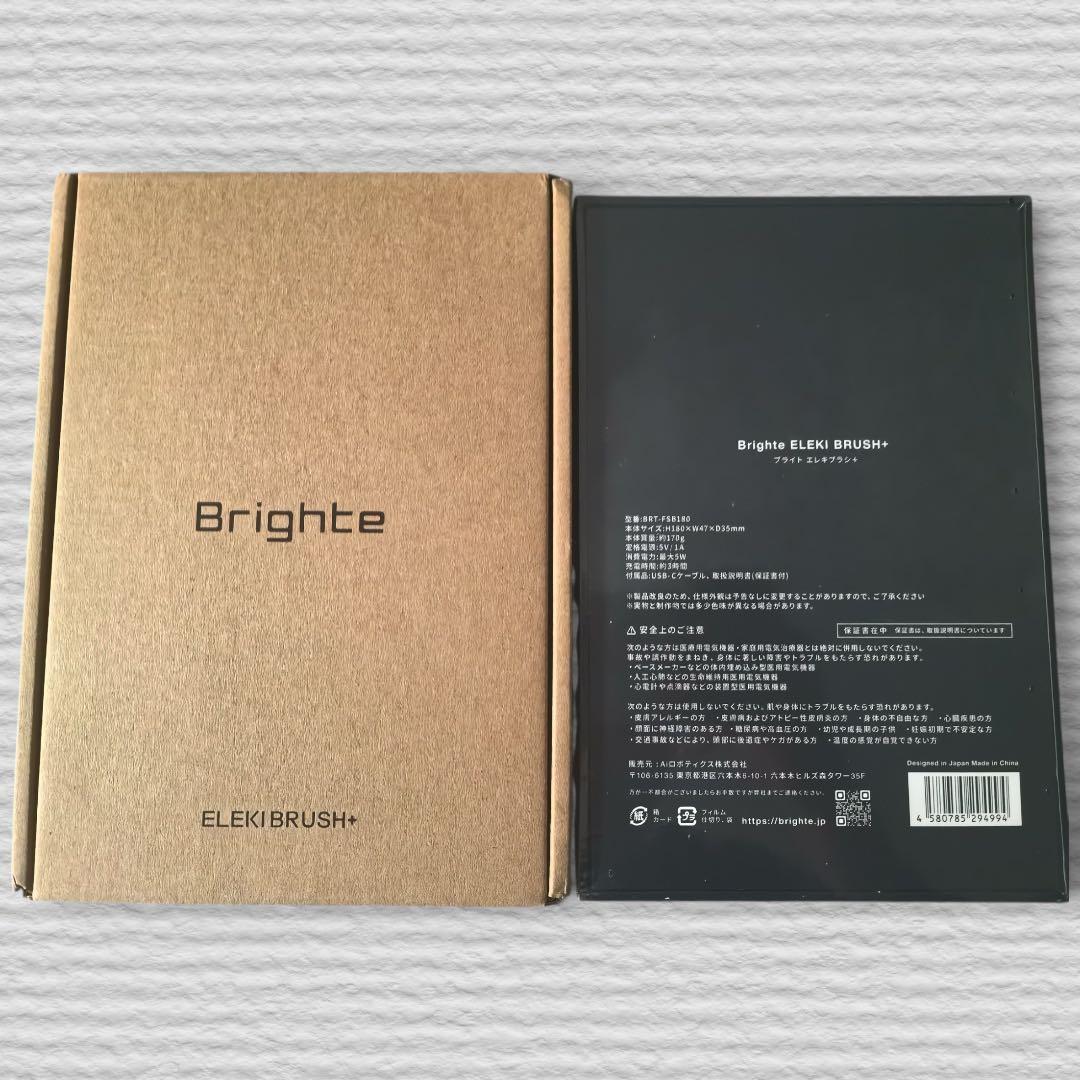 新品 Brighte ELEKI BRUSH+ エレキブラシ 美顔器 箱付き