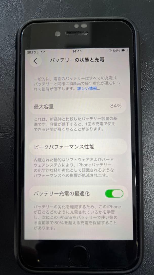 値下げ　iPhone SE 第3世代（SE3）128GB ブラック本体