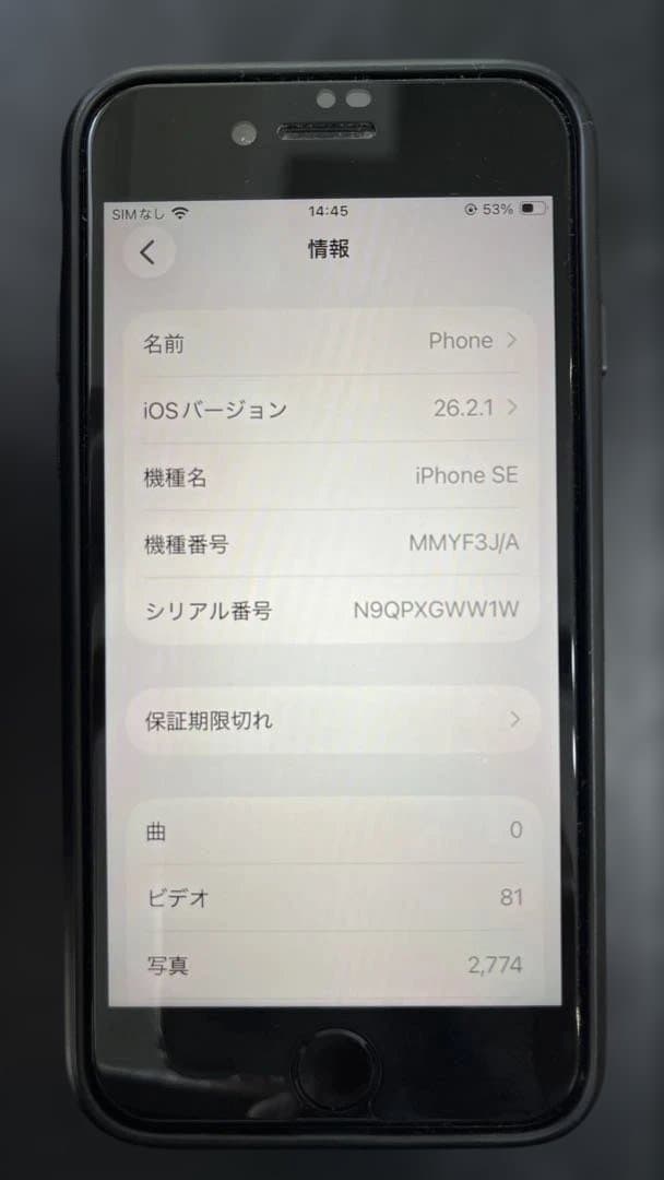 値下げ　iPhone SE 第3世代（SE3）128GB ブラック本体