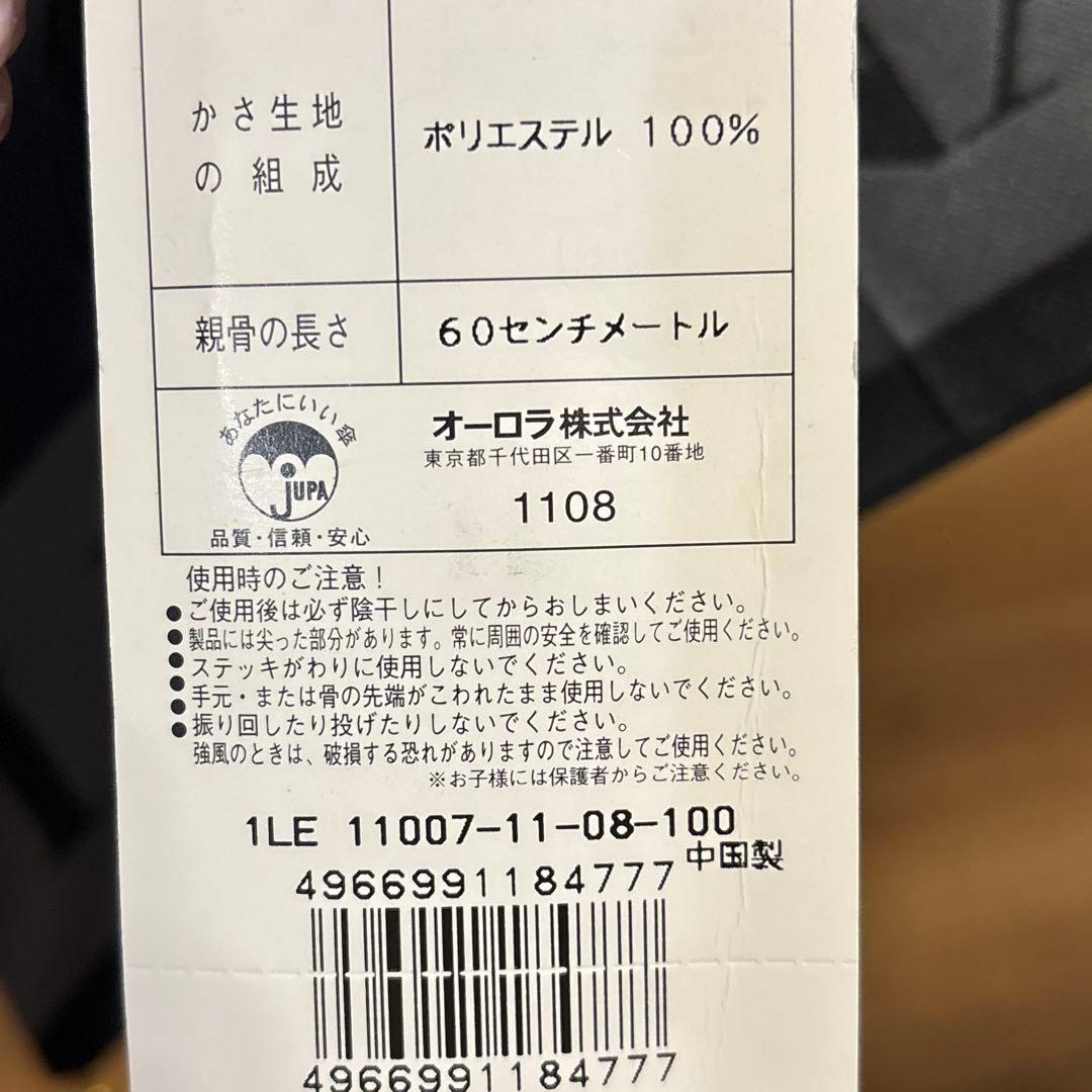 REONARD レオナール　文字ロゴ　晴雨兼用　傘　ブラック　グレー　ゴールド