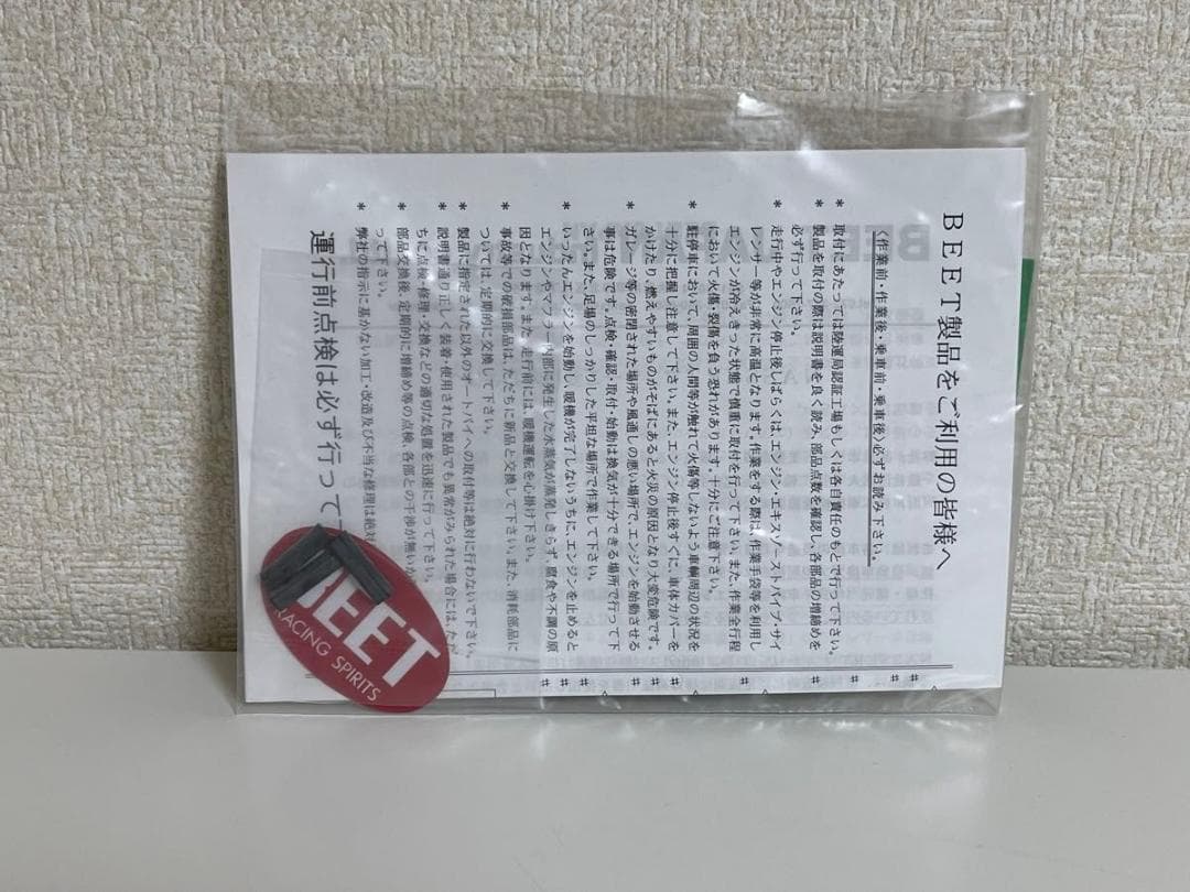 BEET Z900RS 18-20 ラジエターガード 0621-KE3-00