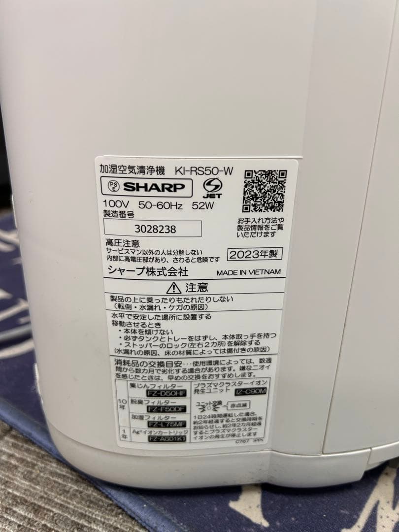 SHARP 加湿空気清浄機　KI-RS50-W 2023年製