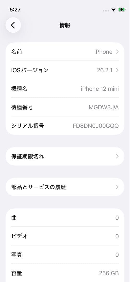 iPhone12mini本体　256GB SIMフリー　グリーン