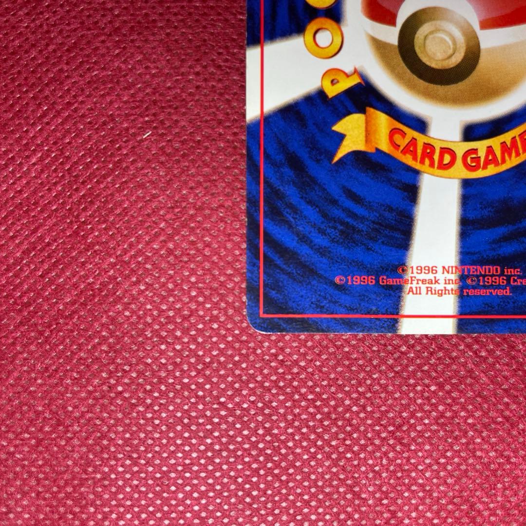 【旧裏】ナツメのゲンガー ポケモンジム第3弾 ヤマブキシティジム 第1世代 ①