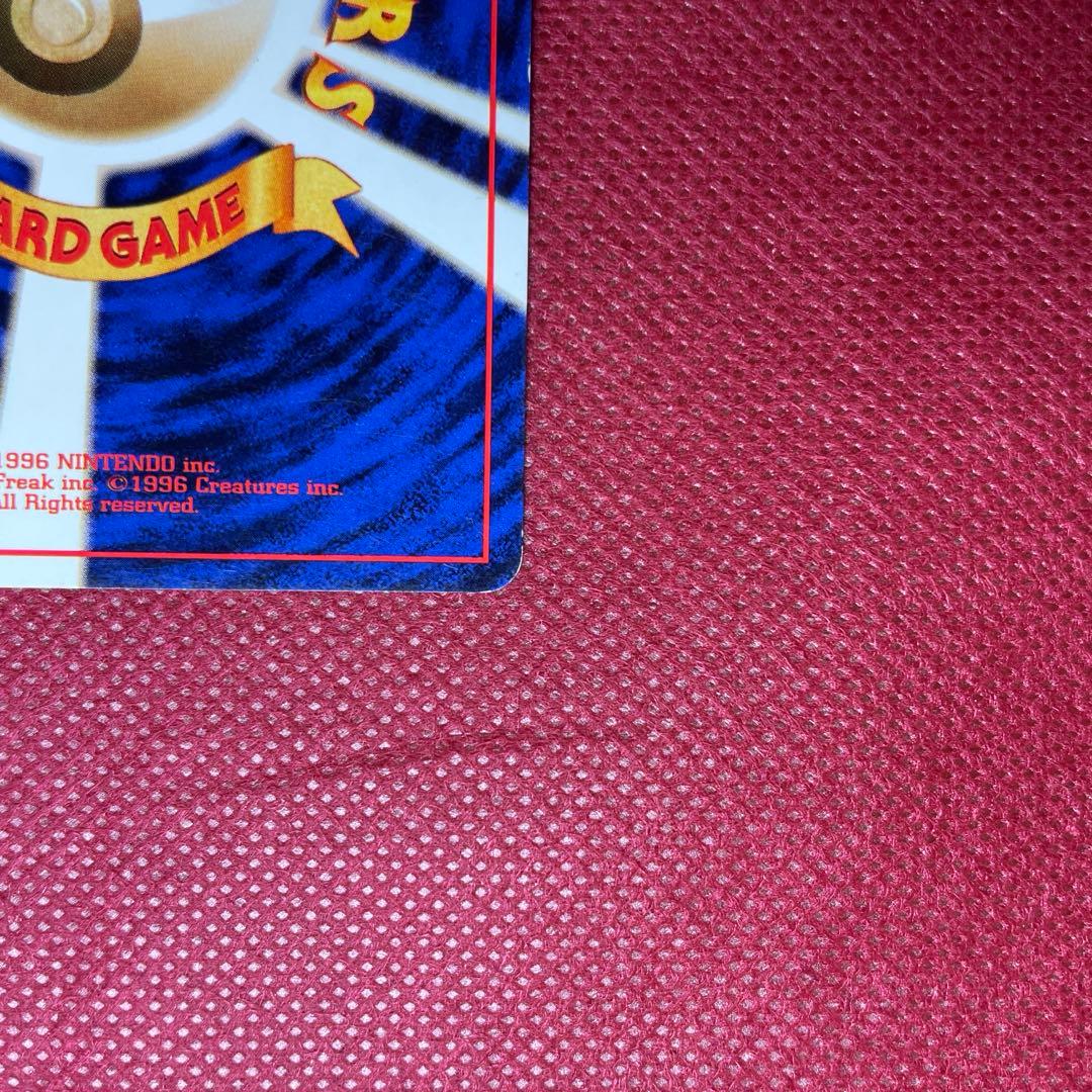 【旧裏】ナツメのゲンガー ポケモンジム第3弾 ヤマブキシティジム 第1世代 ①