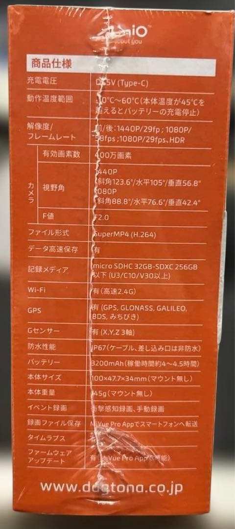 デイトナ(Daytona) Mio(ミオ) バイク ドラレコ 前後