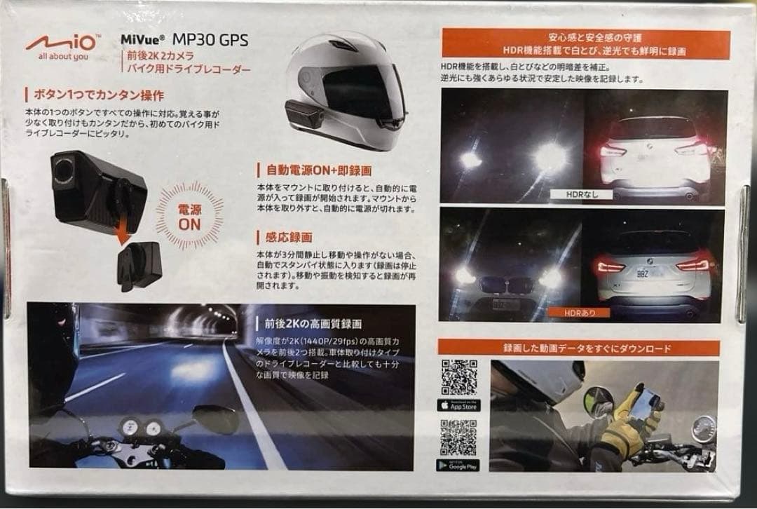 デイトナ(Daytona) Mio(ミオ) バイク ドラレコ 前後