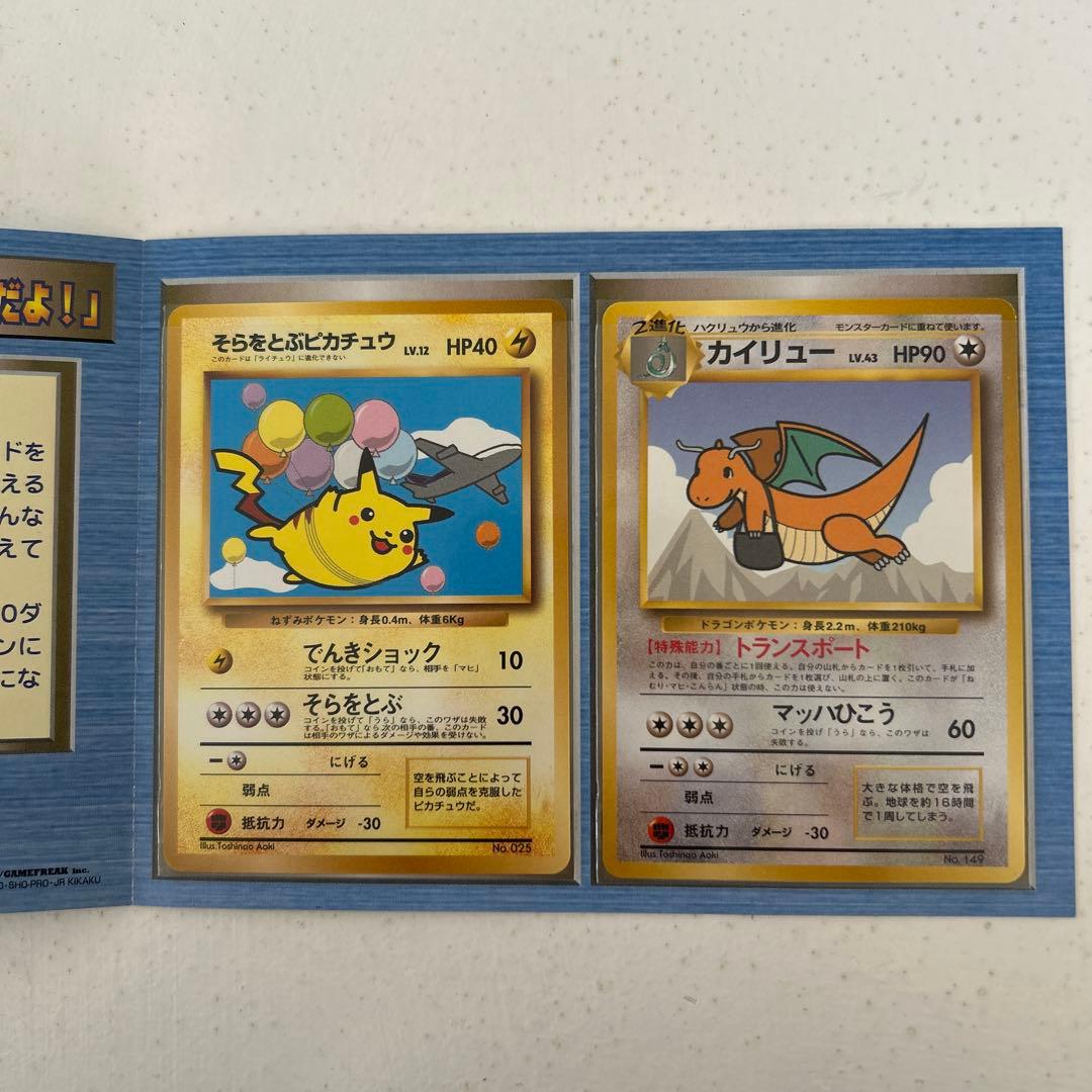 ANA ポケモンカードスペシャルバージョン　①